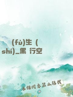詭異復(fù)生時(shí)