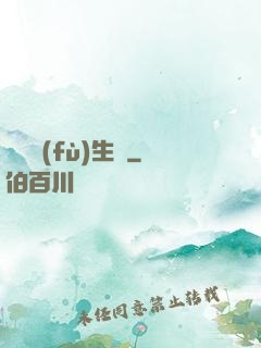 詭異復(fù)生時