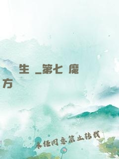 詭異復生時