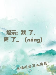 詭異提示：我瘋了，詭異更瘋了
