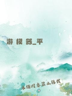 詭異游戲模擬器