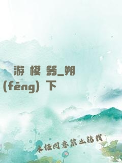詭異游戲模擬器