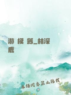 詭異游戲模擬器
