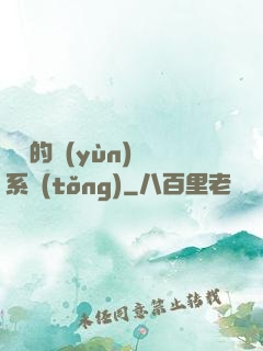 詭異的運(yùn)氣系統(tǒng)