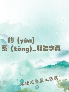 詭異的運(yùn)氣系統(tǒng)