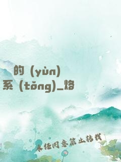 詭異的運(yùn)氣系統(tǒng)