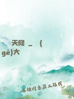 詭異諸天降臨