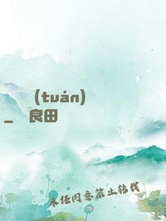 詭異謎團(tuán)