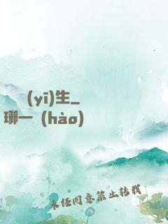 詭異醫(yī)生