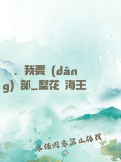 詭異，我要當(dāng)頭部