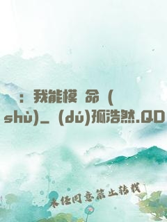 詭異：我能模擬命數(shù)