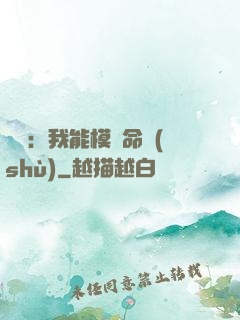 詭異：我能模擬命數(shù)