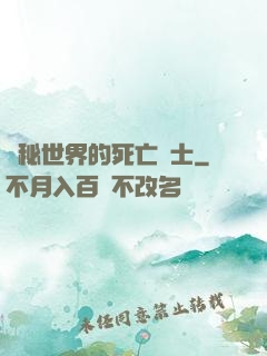 詭秘世界的死亡騎士