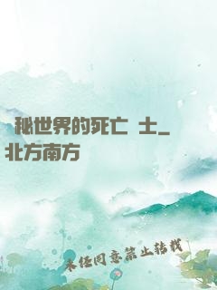 詭秘世界的死亡騎士