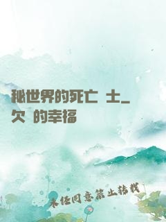 詭秘世界的死亡騎士