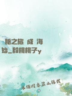 詭秘之旅從成為海盜開始
