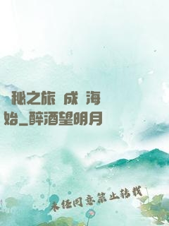 詭秘之旅從成為海盜開始