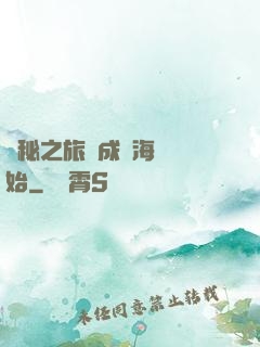 詭秘之旅從成為海盜開始