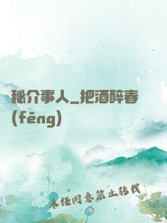 詭秘介事人