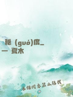 詭秘國(guó)度