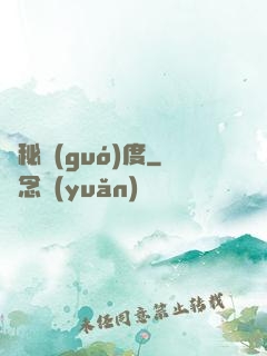 詭秘國(guó)度