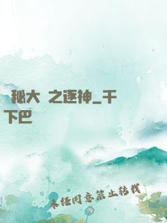 詭秘大陸之逐神