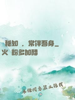 詭秘如風，常伴吾身
