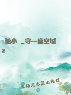 詭秘小說