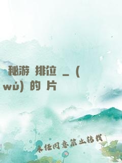 詭秘游戲排位賽