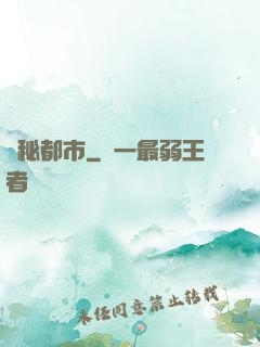 詭秘都市