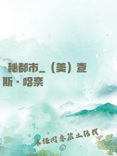 詭秘都市