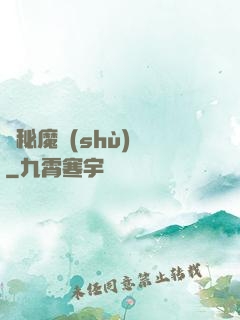 詭秘魔術(shù)師