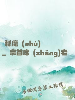 詭秘魔術(shù)師