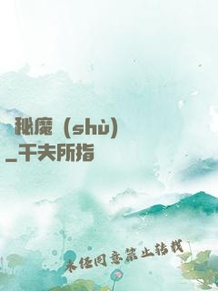 詭秘魔術(shù)師