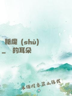 詭秘魔術(shù)師