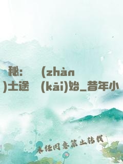 詭秘：從戰(zhàn)士途徑開(kāi)始