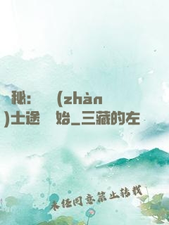 詭秘：從戰(zhàn)士途徑開始