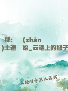 詭秘：從戰(zhàn)士途徑開始