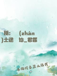 詭秘：從戰(zhàn)士途徑開始