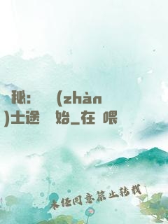 詭秘：從戰(zhàn)士途徑開始