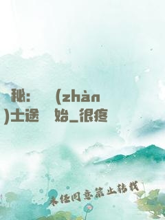 詭秘：從戰(zhàn)士途徑開始