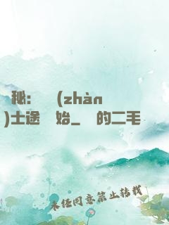 詭秘：從戰(zhàn)士途徑開始
