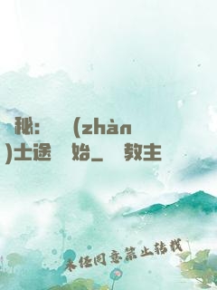 詭秘：從戰(zhàn)士途徑開始