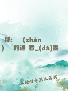 詭秘：從戰(zhàn)錘歸來的通識者