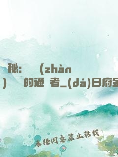 詭秘：從戰(zhàn)錘歸來的通識者