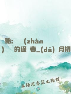 詭秘：從戰(zhàn)錘歸來的通識者