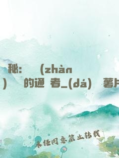 詭秘：從戰(zhàn)錘歸來的通識者