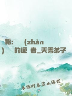 詭秘：從戰(zhàn)錘歸來的通識者