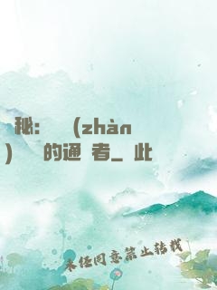 詭秘：從戰(zhàn)錘歸來的通識者