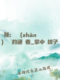 詭秘：從戰(zhàn)錘歸來的通識者